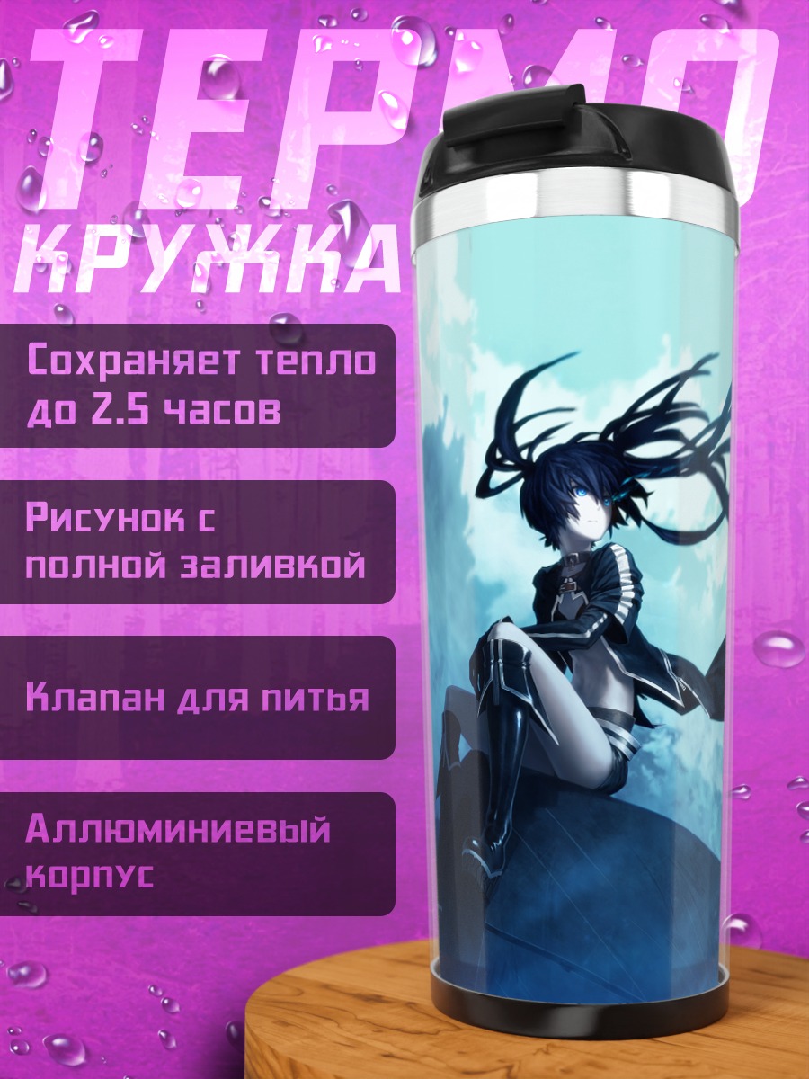 Термокружка Курои Мато в пустоте