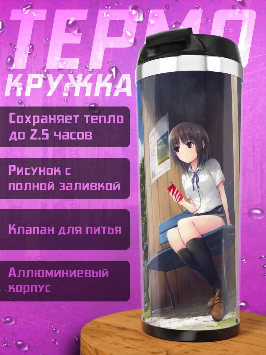Термокружка Девушка в наушниках