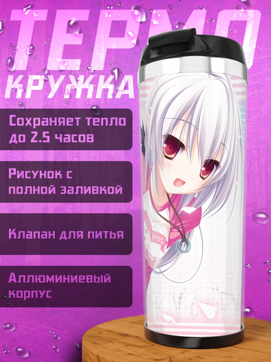 Термокружка Сузу в розовом