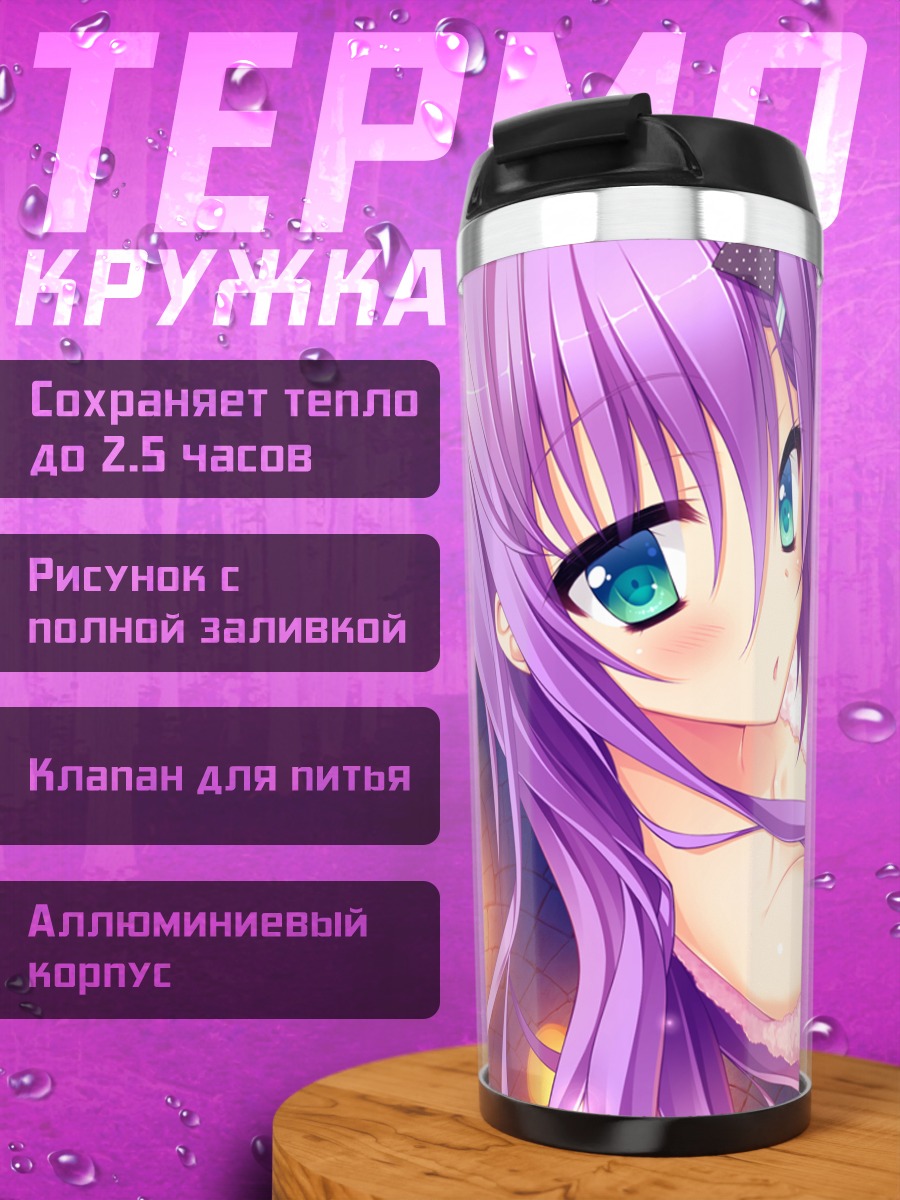 Термокружка Аяно Куон в цветах