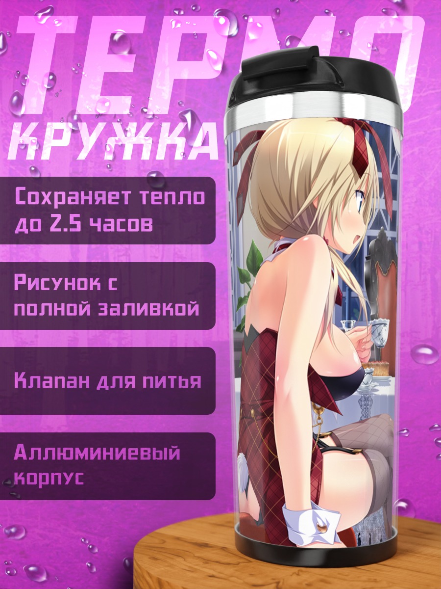Термокружка Кейко Хирасака за столом
