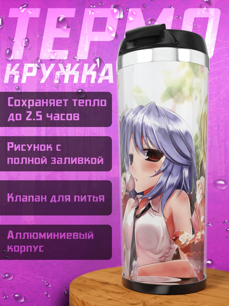 Термокружка Фландр Скарлет за десертом