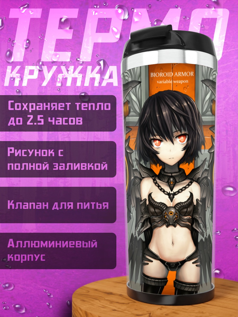 Термокружка Демон в броне