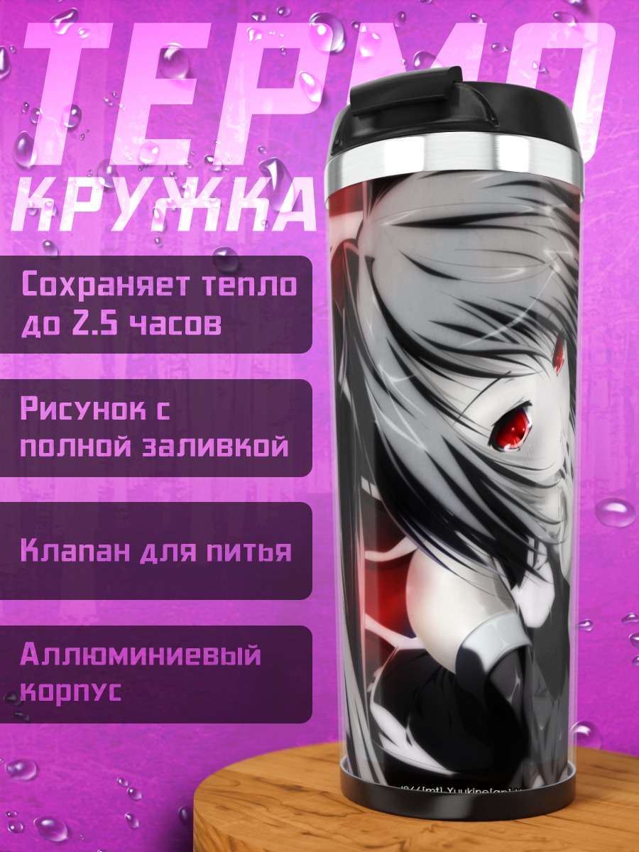 Термокружка Мику Хацунэ в красном