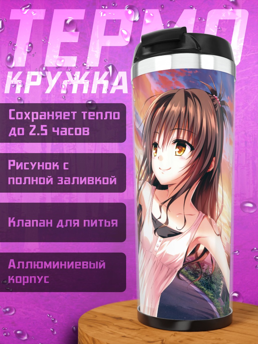 Термокружка Микан Юки на закате