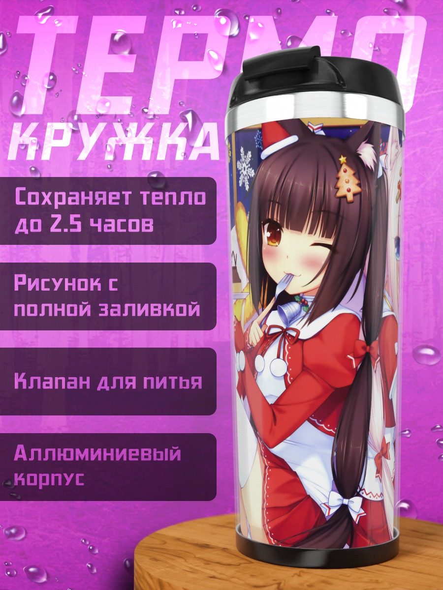 Термокружка Чокола и Ванилла в Санта-костюмах