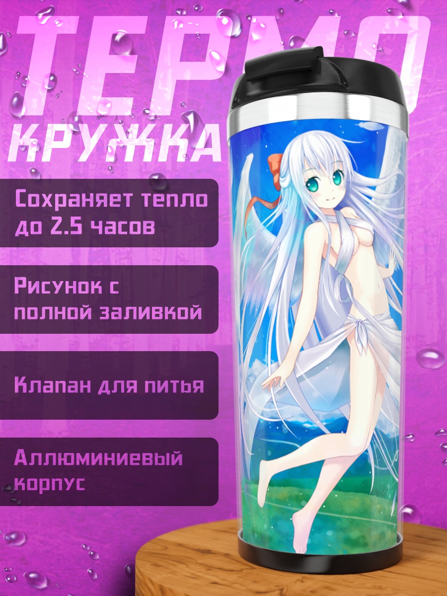 Термокружка Ангел в облаках