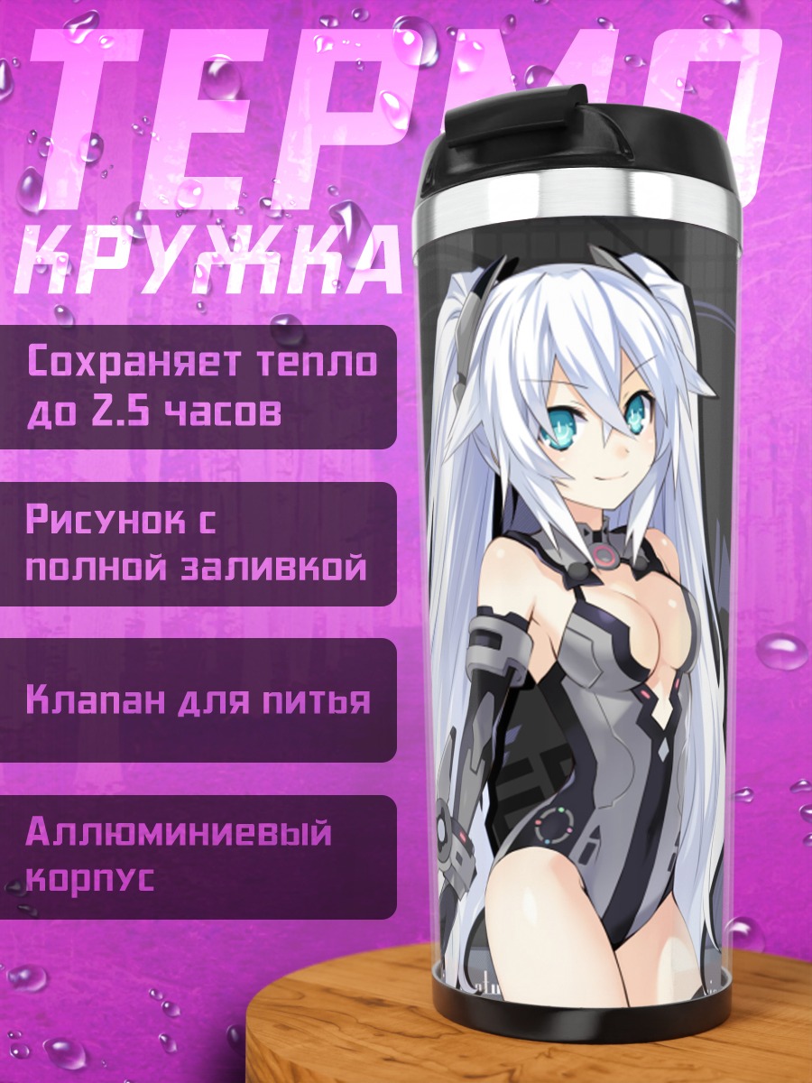 Термокружка Блэк Харт в броне