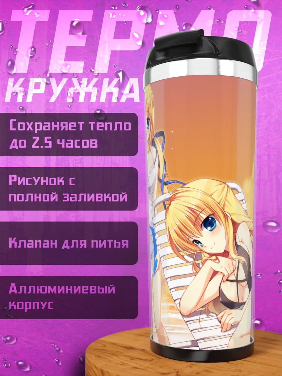Термокружка Нозоми Акигасэ на пляже