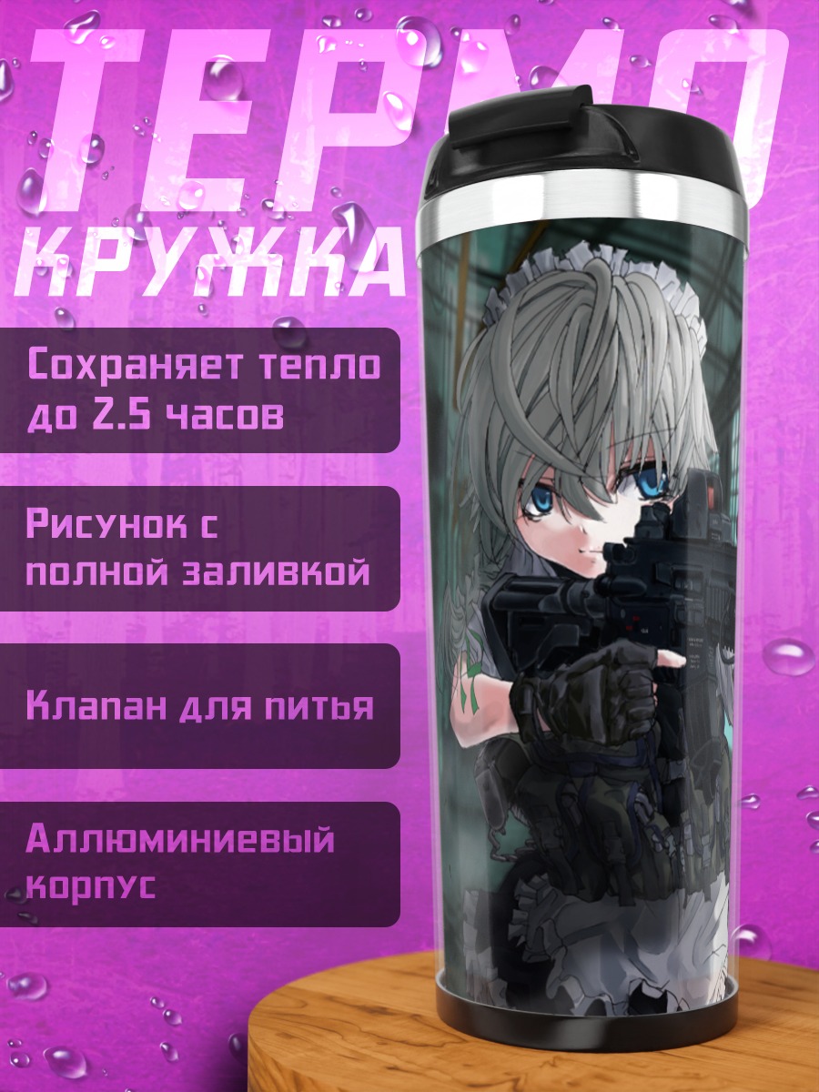 Термокружка Сакуя Идзаёй с винтовкой