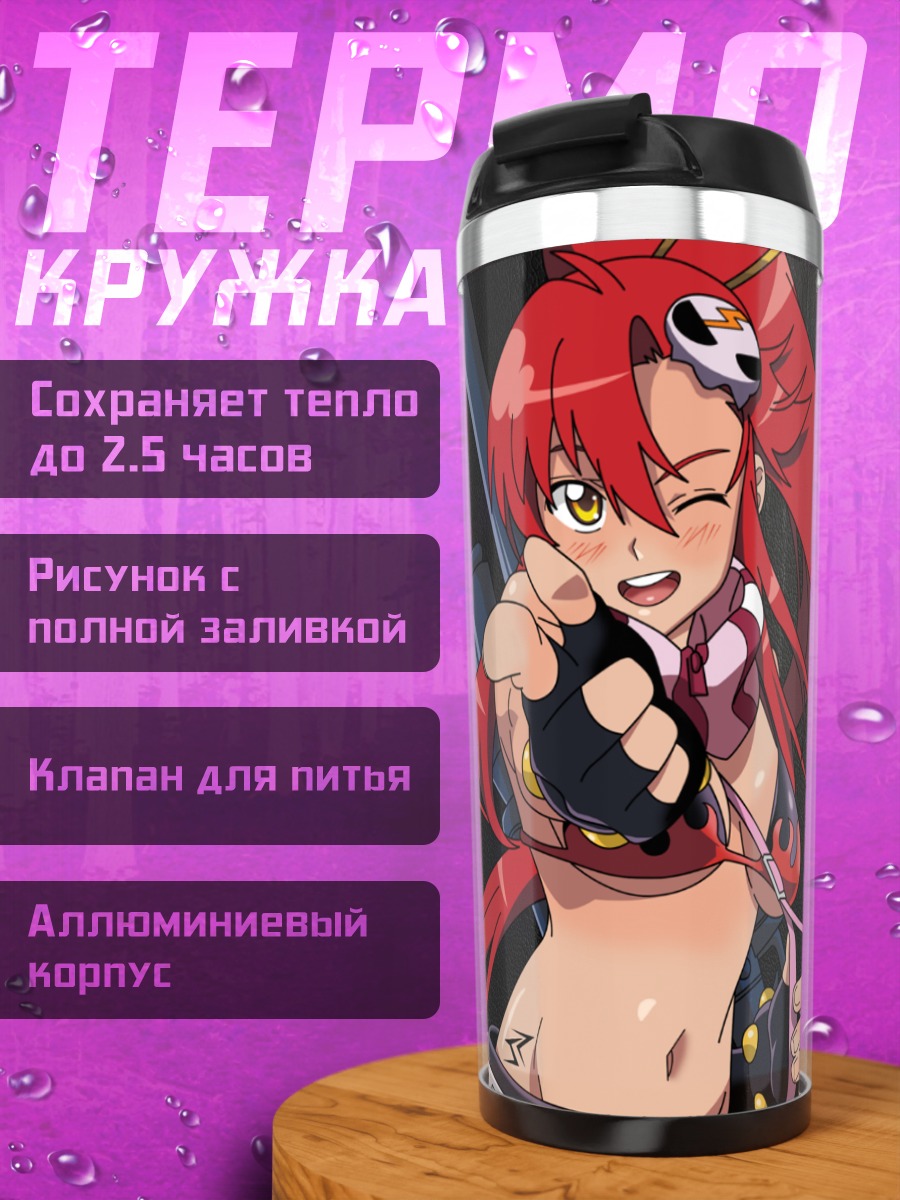 Термокружка Йоко Литтнер с Windows