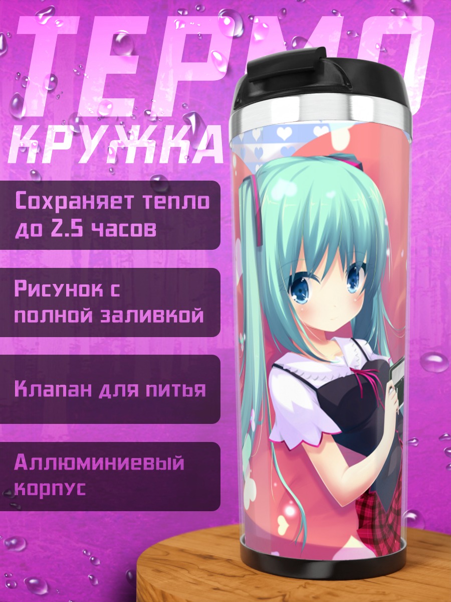 Термокружка Мику Хацунэ с камерой