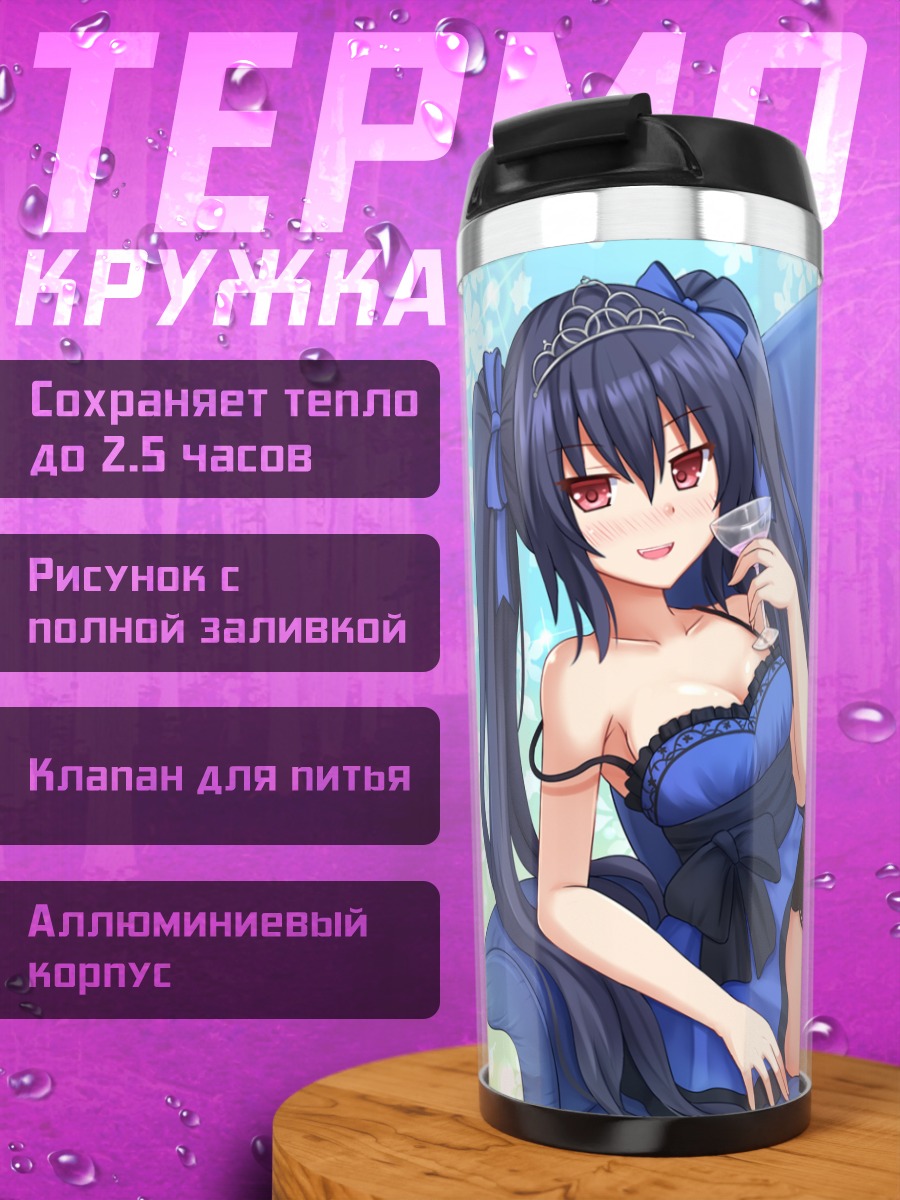 Термокружка Нуар в кресле