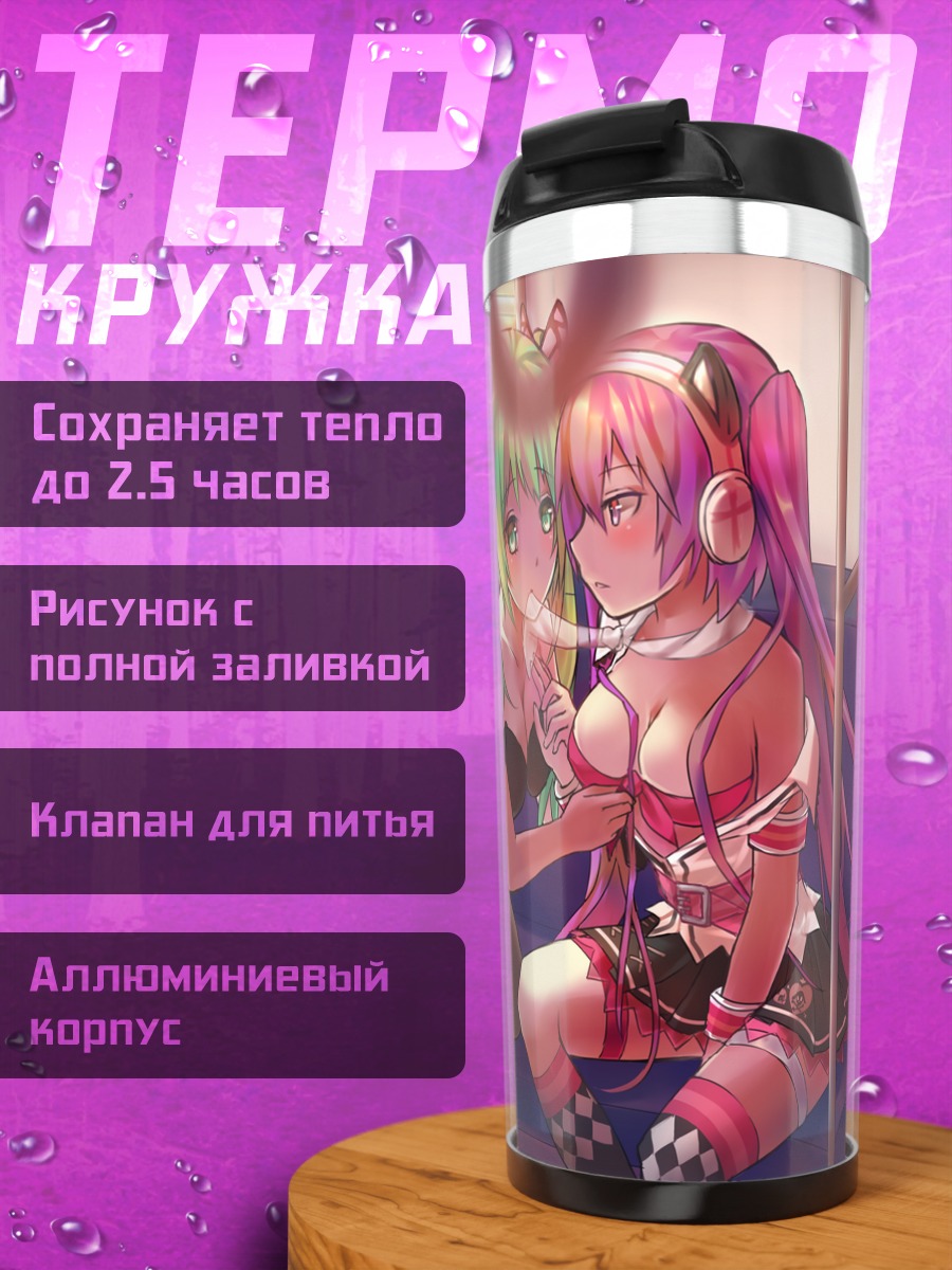Термокружка Мику Хацунэ и Лука