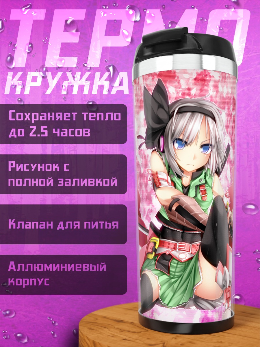 Термокружка Ёму Конпаку с мечом