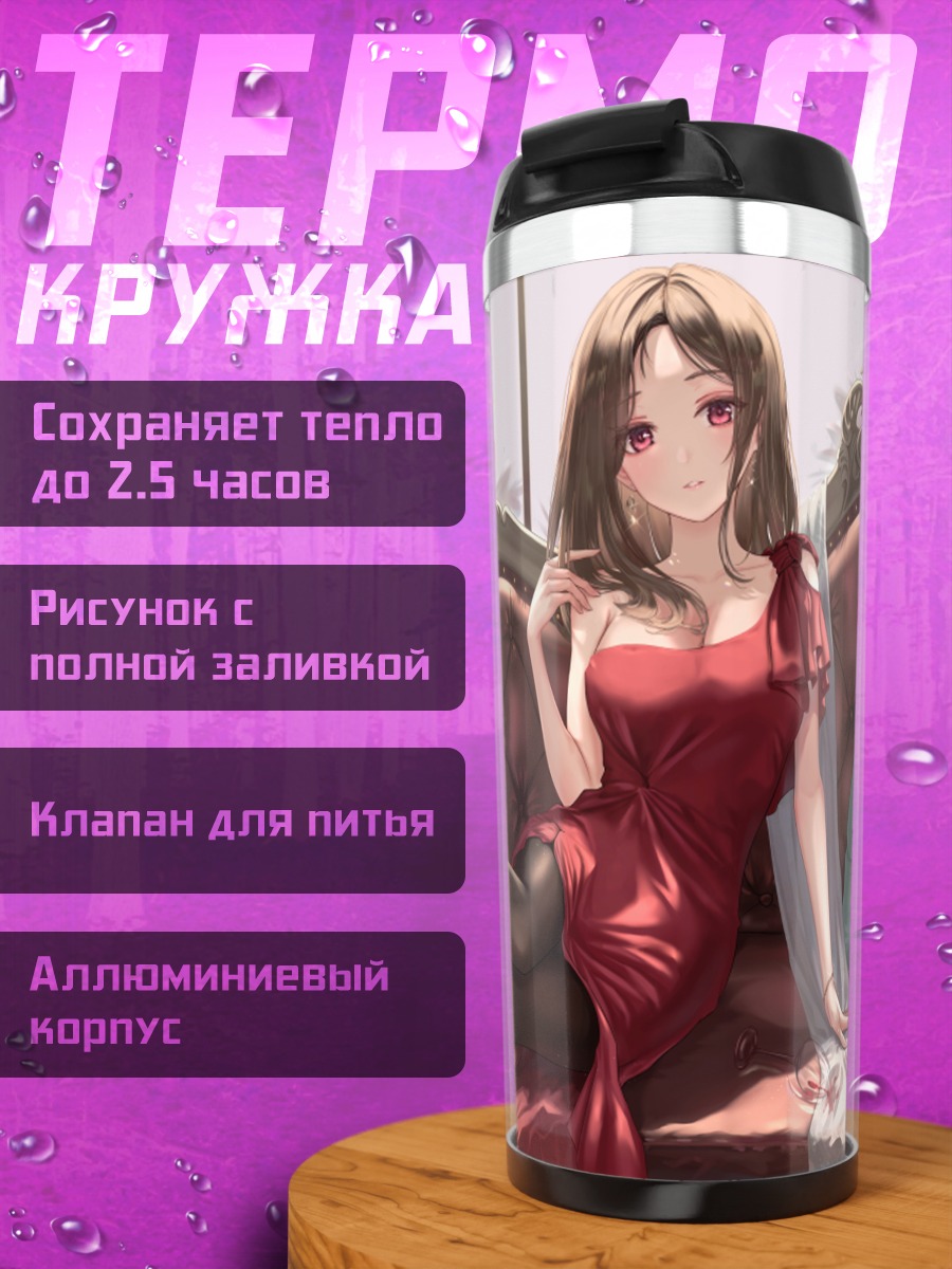 Термокружка Девушка в красном
