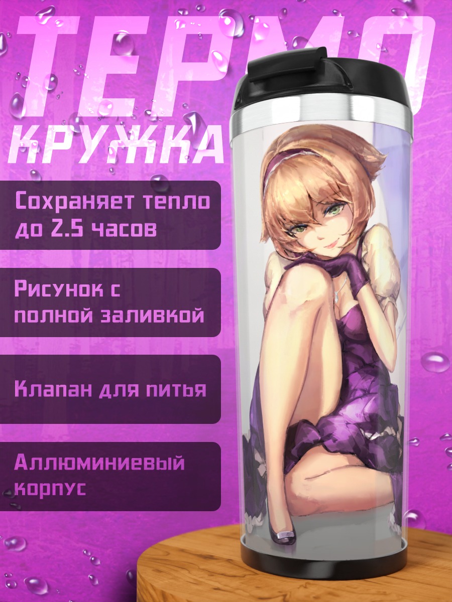 Термокружка Муцу с зонтом