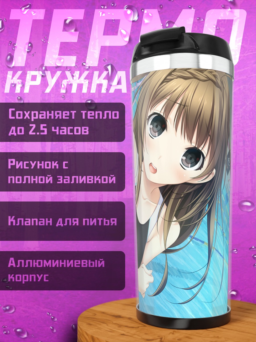 Термокружка Ицуки Ясуми в бассейне