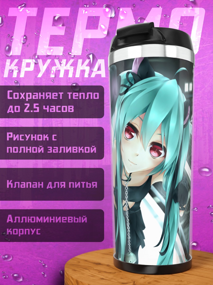 Термокружка Мику Хацунэ в городе