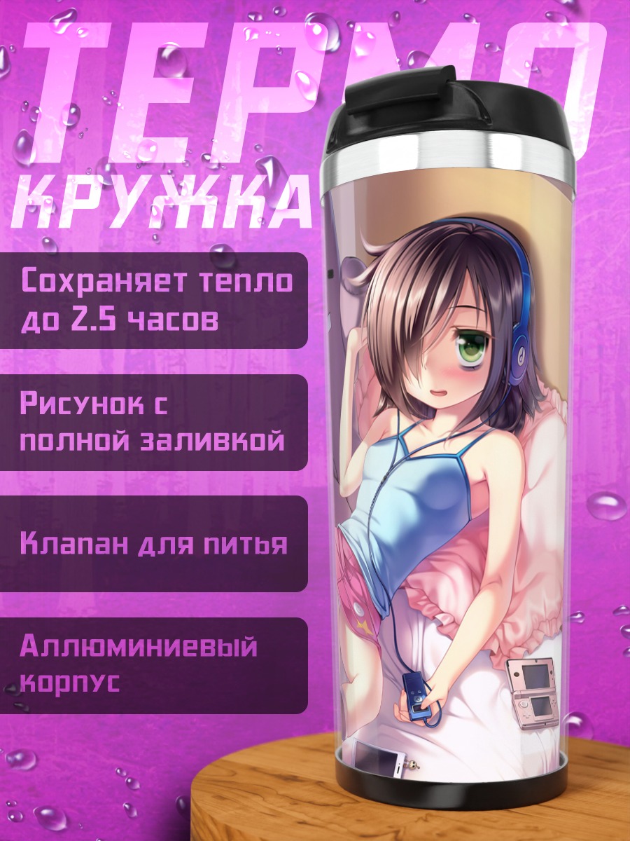 Термокружка Томоко Куроки в комнате
