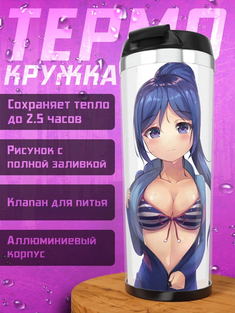 Термокружка Канан Мацуура в купальнике