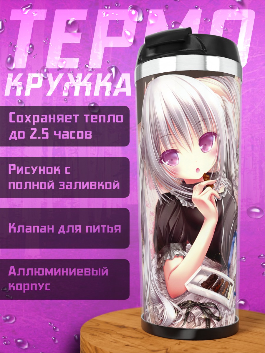 Термокружка Девочка с шоколадом