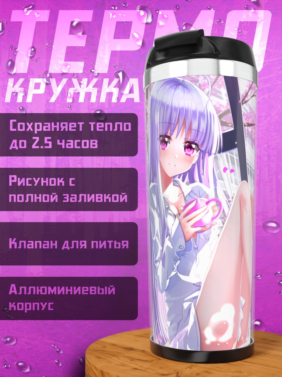 Термокружка Джули Сигтуна в сакуре