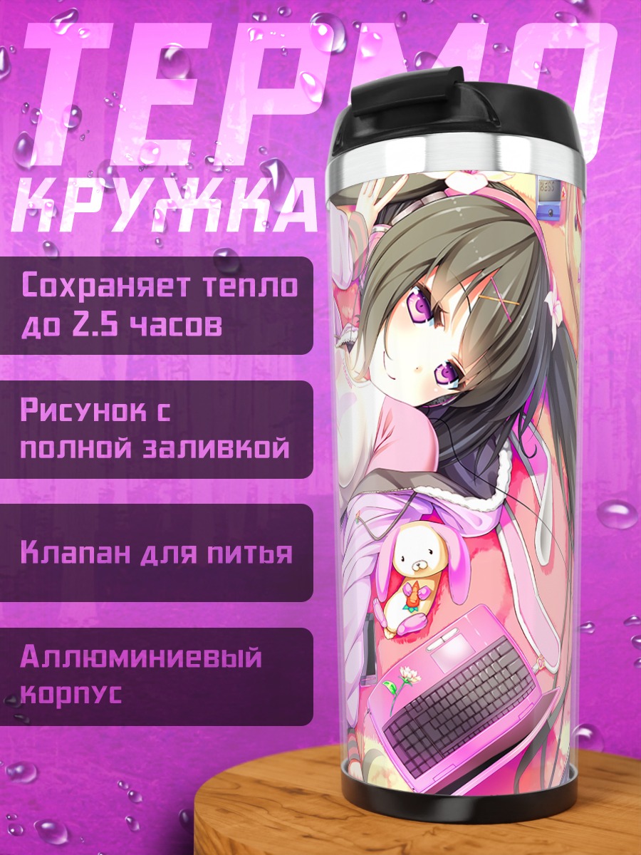 Термокружка Мику Хацунэ с гитарой