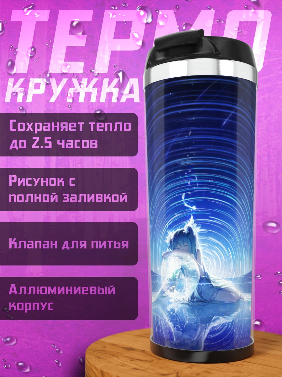 Термокружка Мику Хацунэ в сиянии