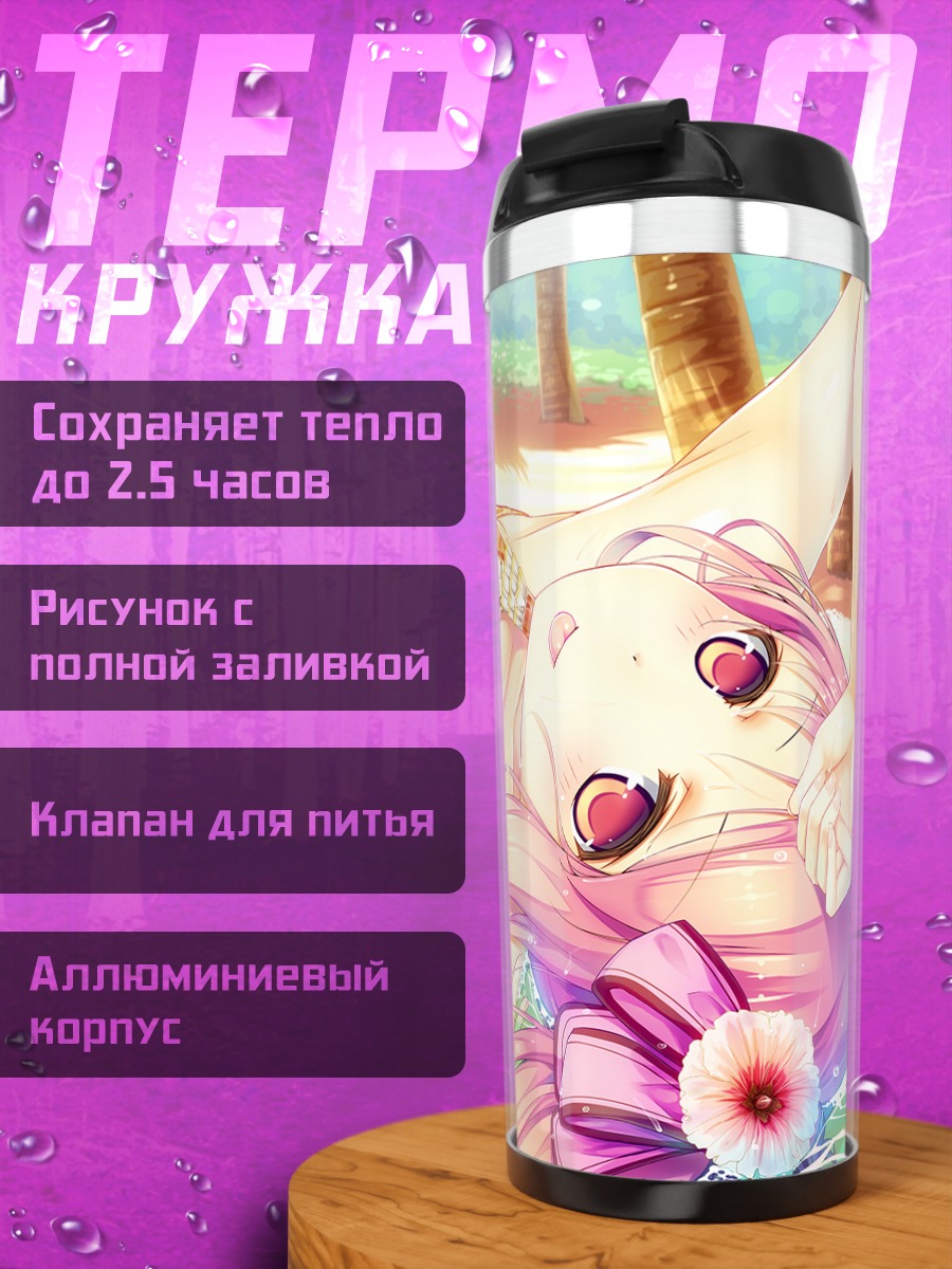 Термокружка Девушка в бикини