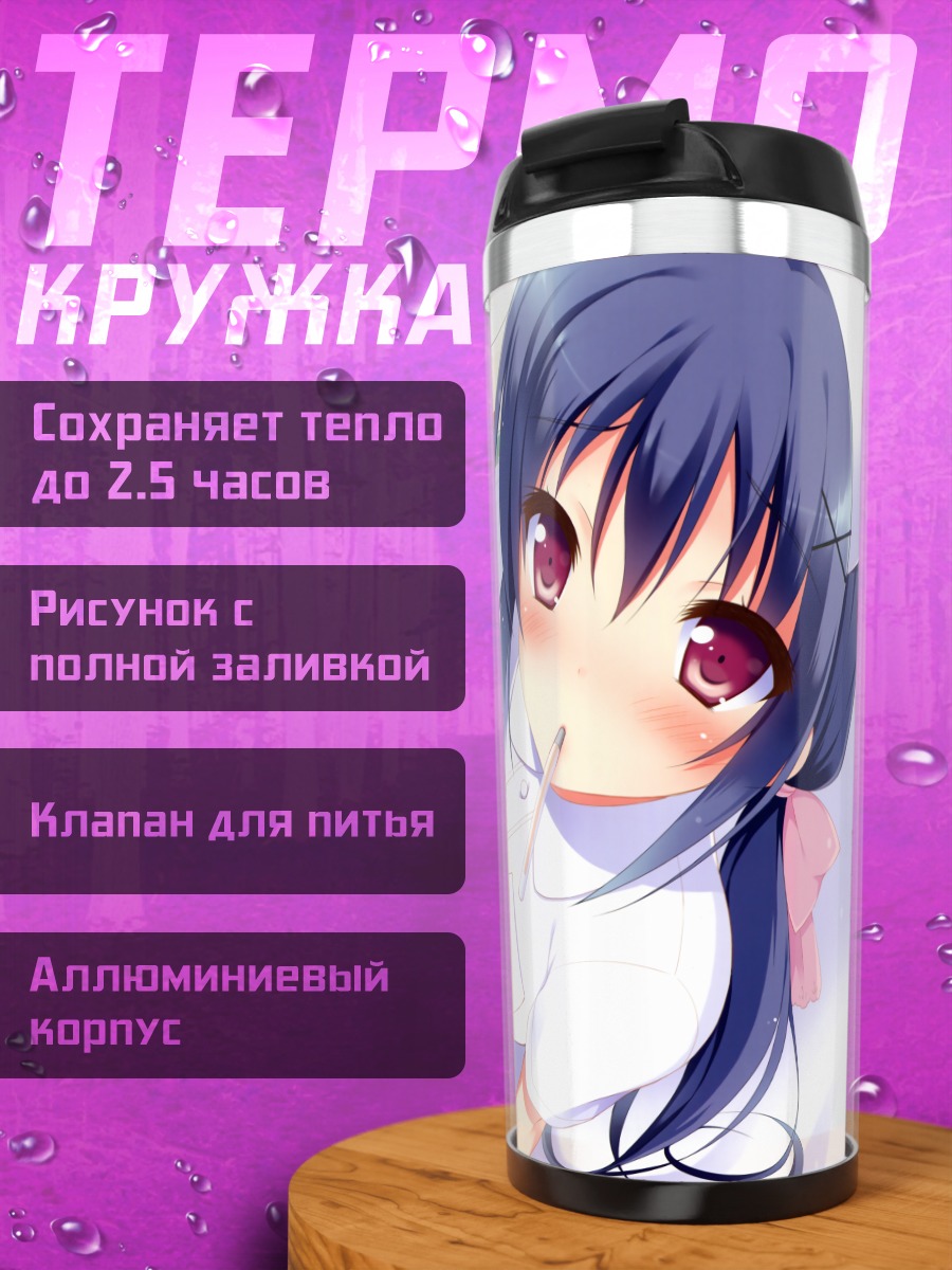Термокружка Медсестра в колготках