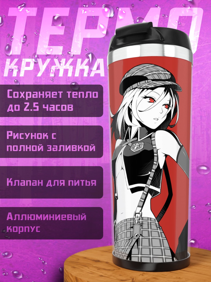 Термокружка Алиса Илиничина Амиэлла