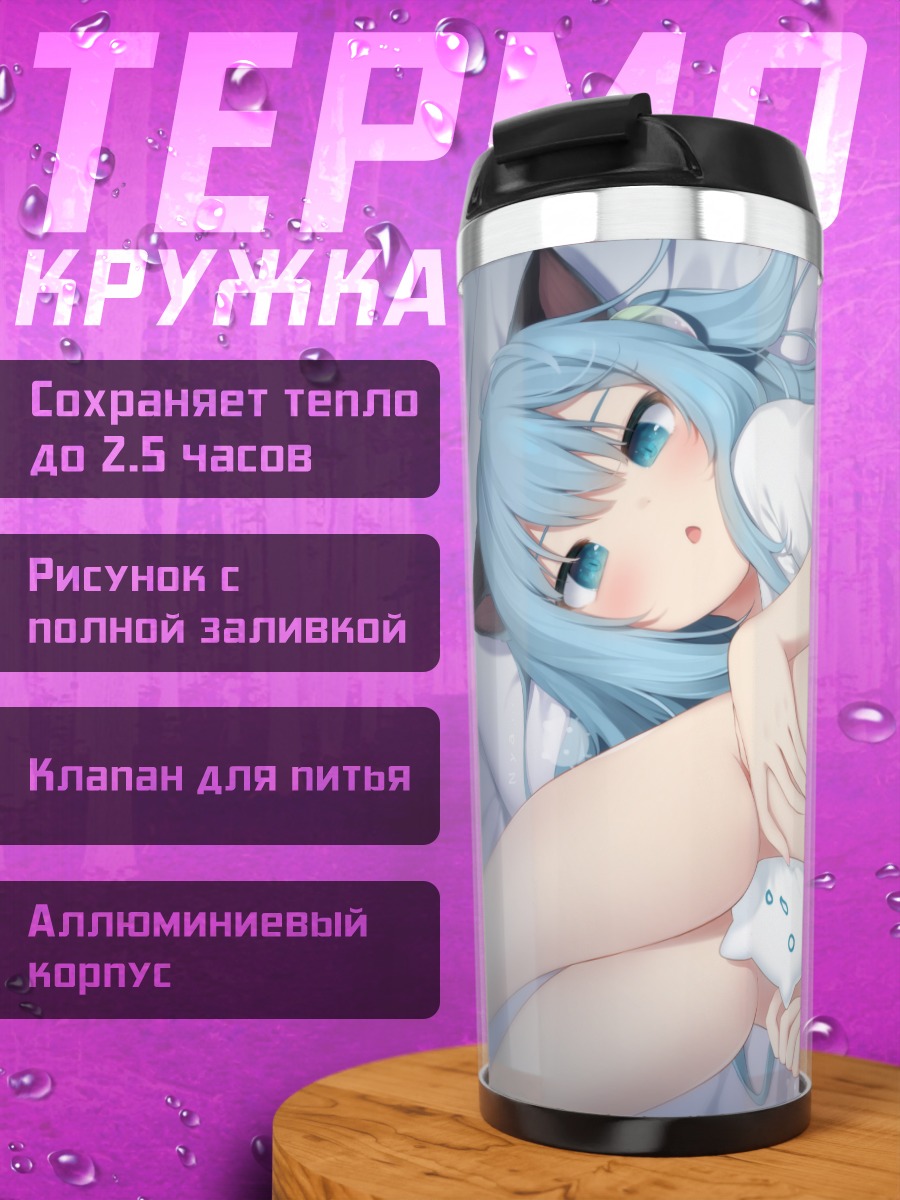 Термокружка Шизуку Некоха с игрушками