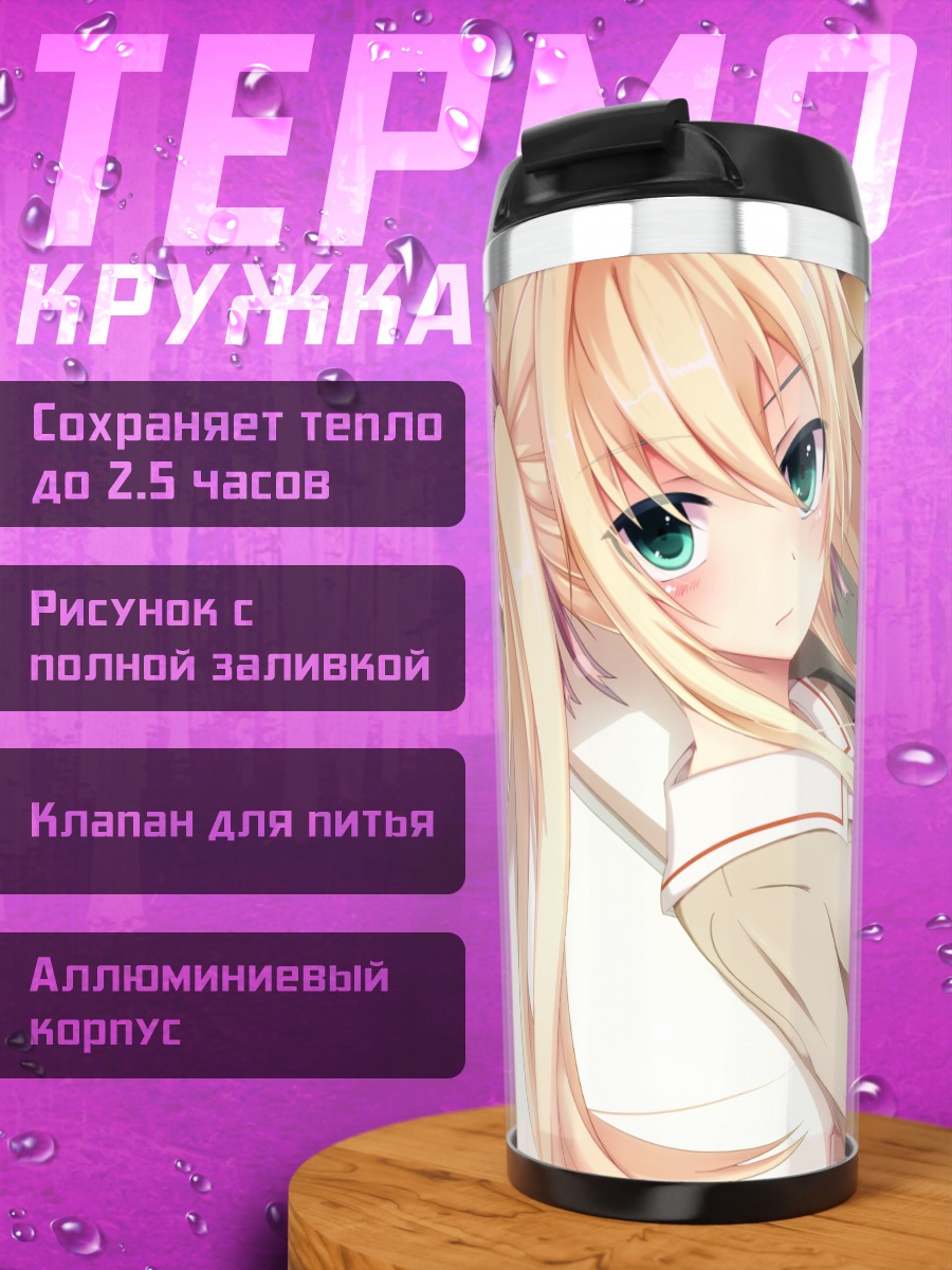 Термокружка Блондинка в форме