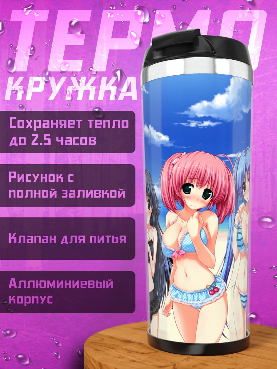Термокружка Девушки Kamikaze Explorer