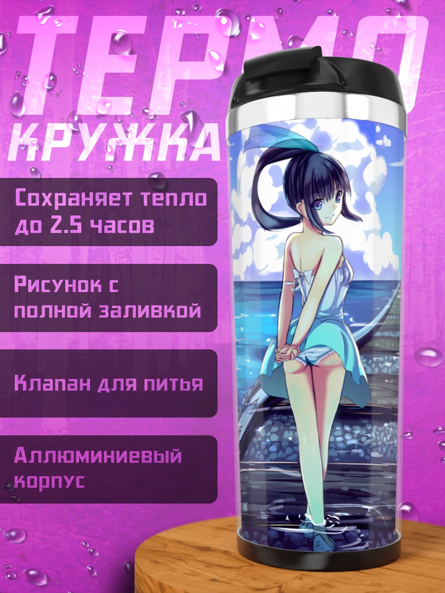 Термокружка Девушка у руин