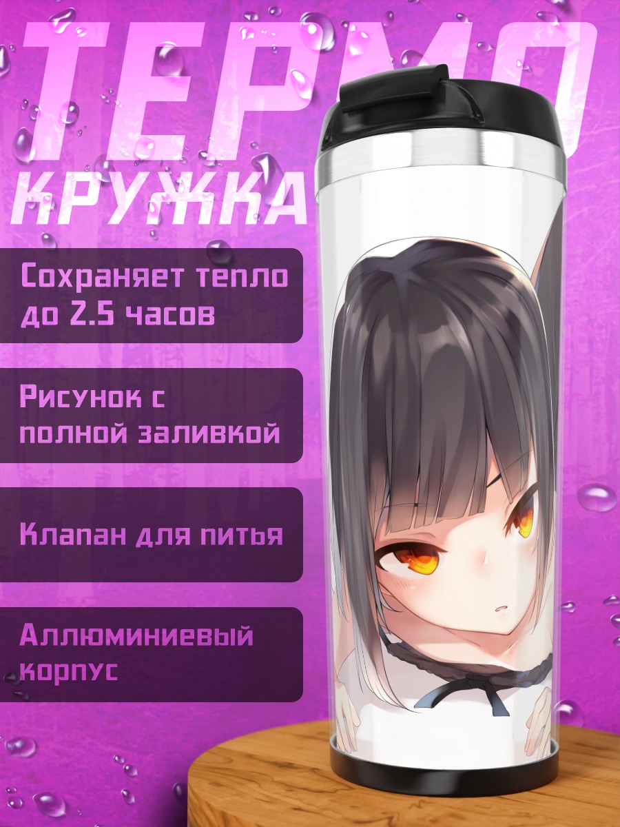 Термокружка Девушка с тату