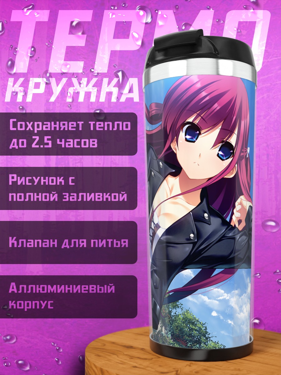 Термокружка Аманэ Суо в коже