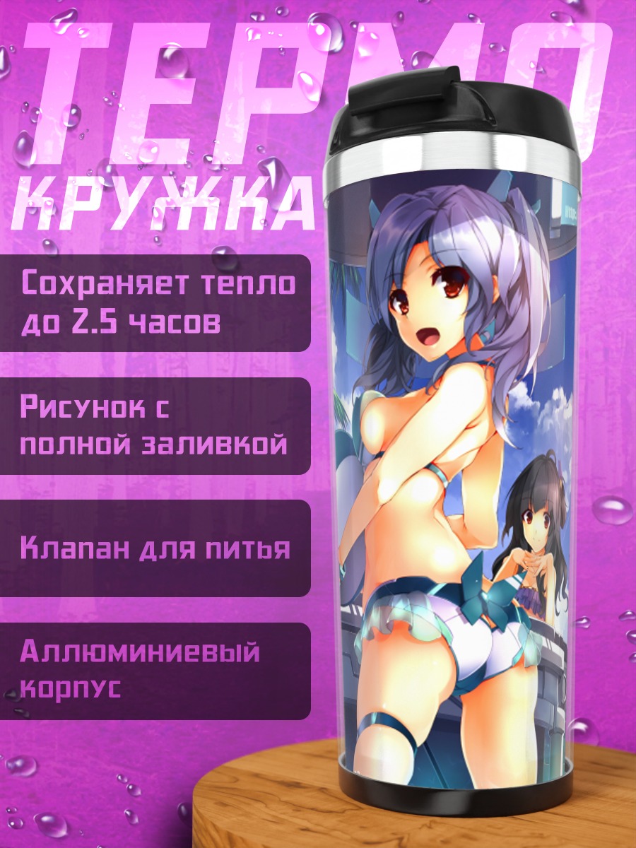 Термокружка Девушки у бассейна