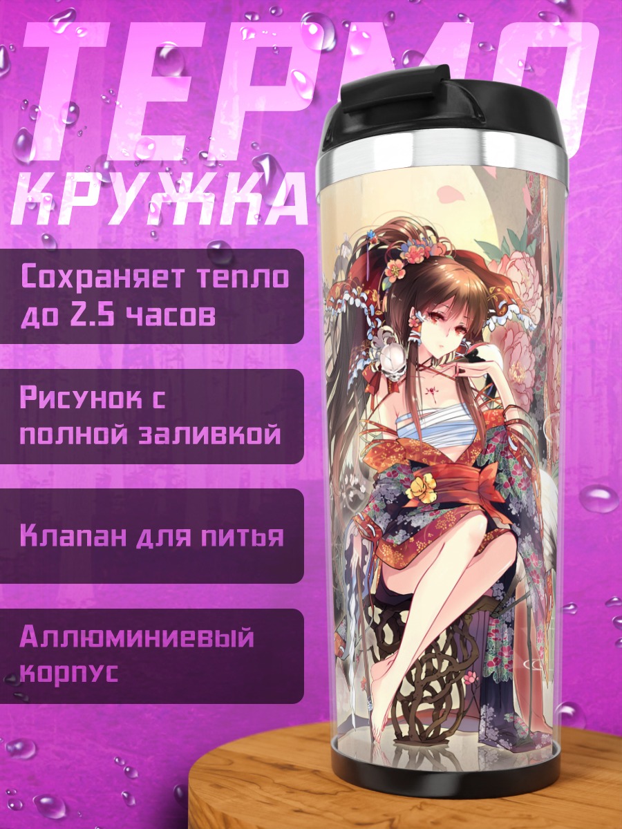 Термокружка Рейму Хакурэй в цветах