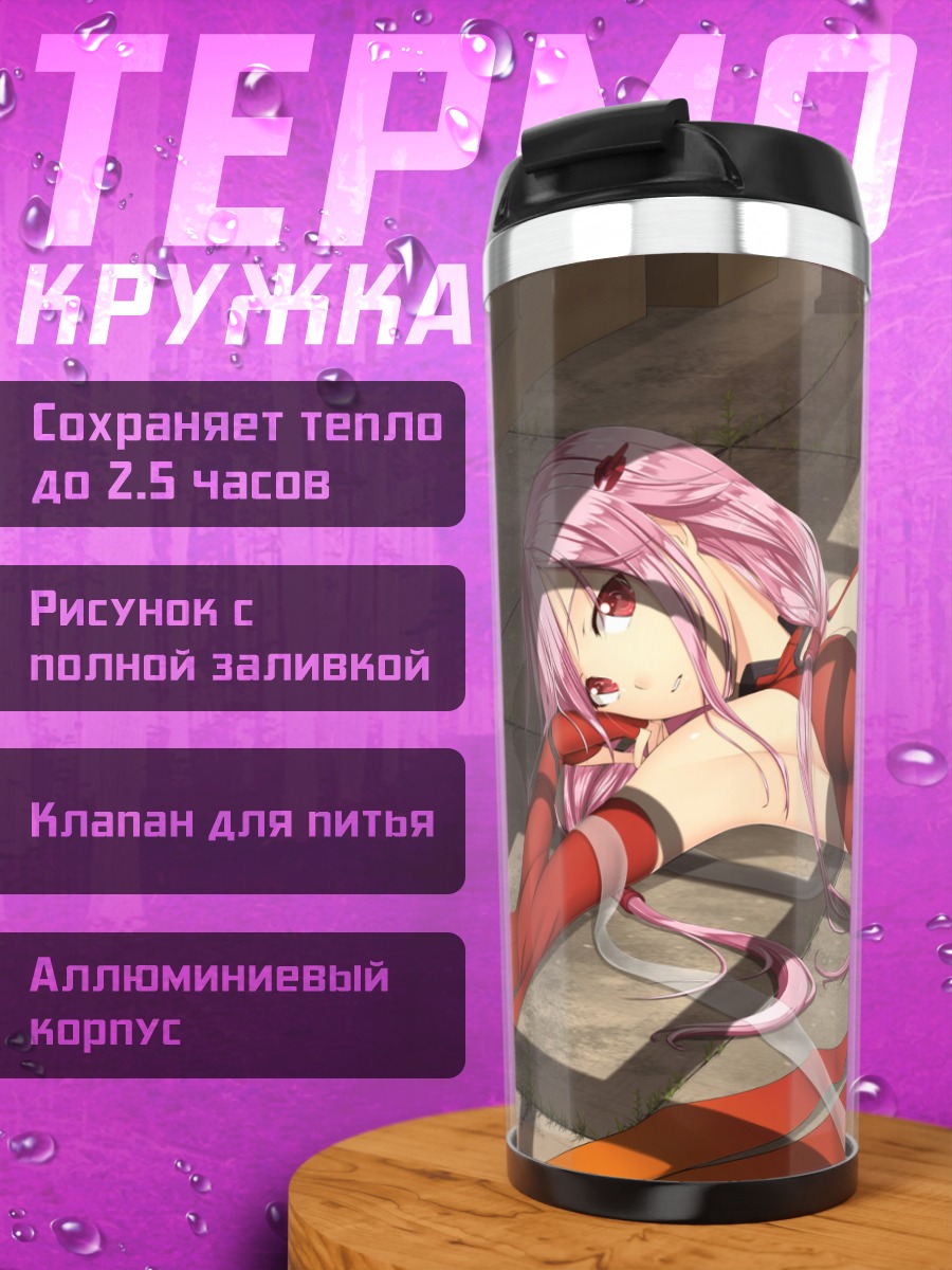 Термокружка Инори Юзуриха в красном