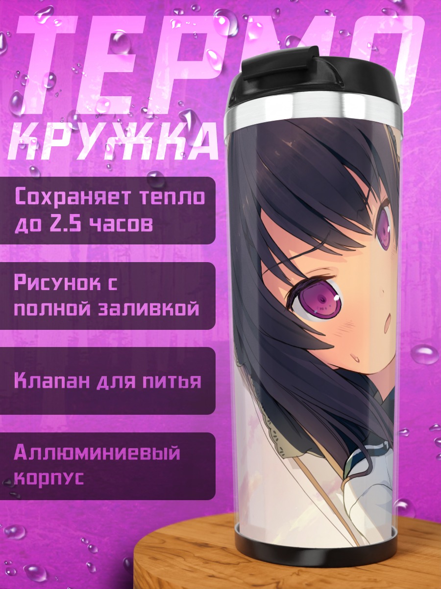 Термокружка Мисаки Тобисава в небе