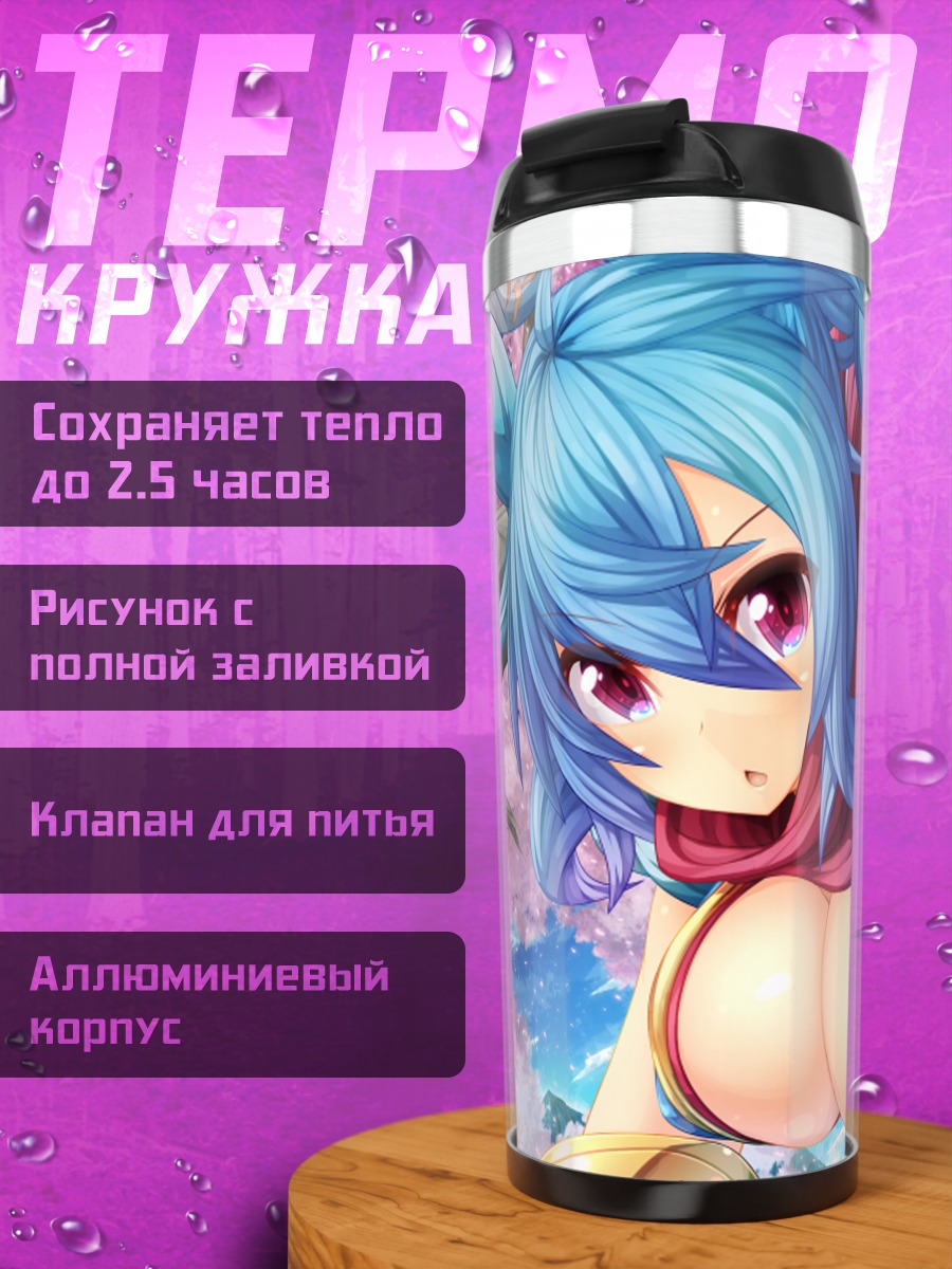 Термокружка Ниндзя из Ragnarok Online