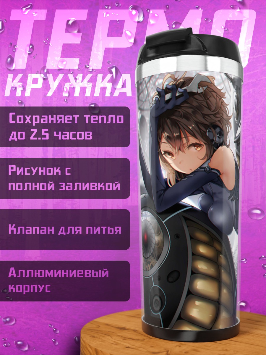 Термокружка Девушка в мехе