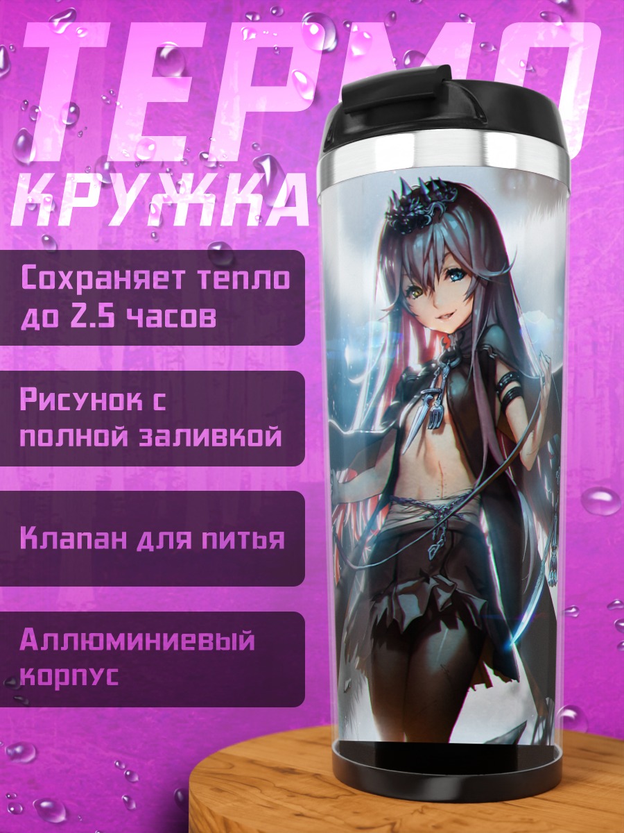 Термокружка Девушка с ножом