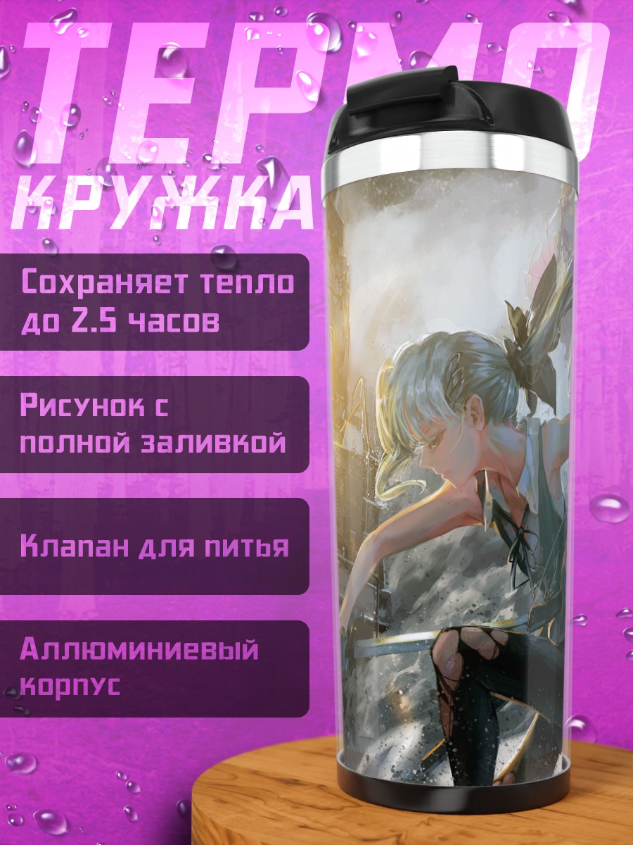 Термокружка Ёму Конпаку с мечом