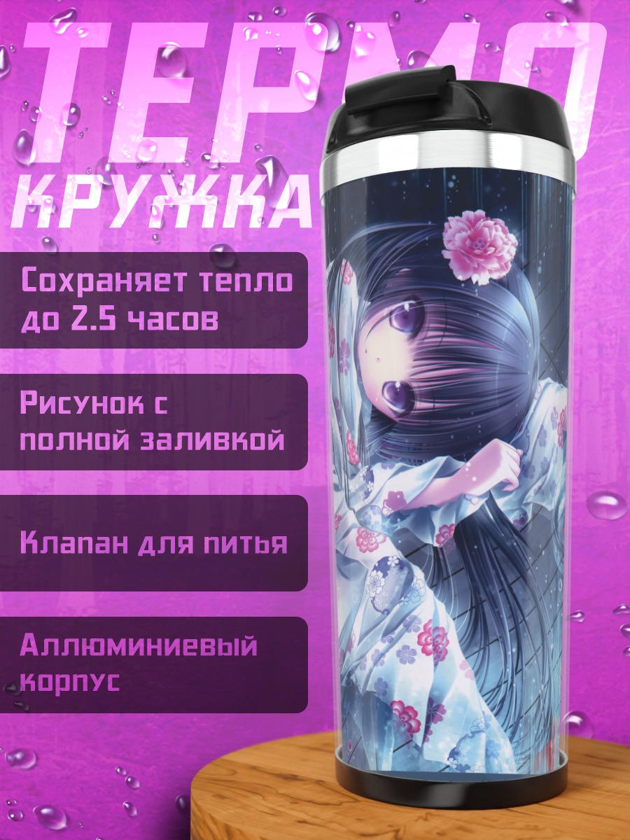 Термокружка Девочка в юкате