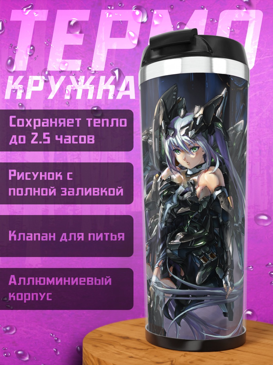 Термокружка Меха-девушка с мечом