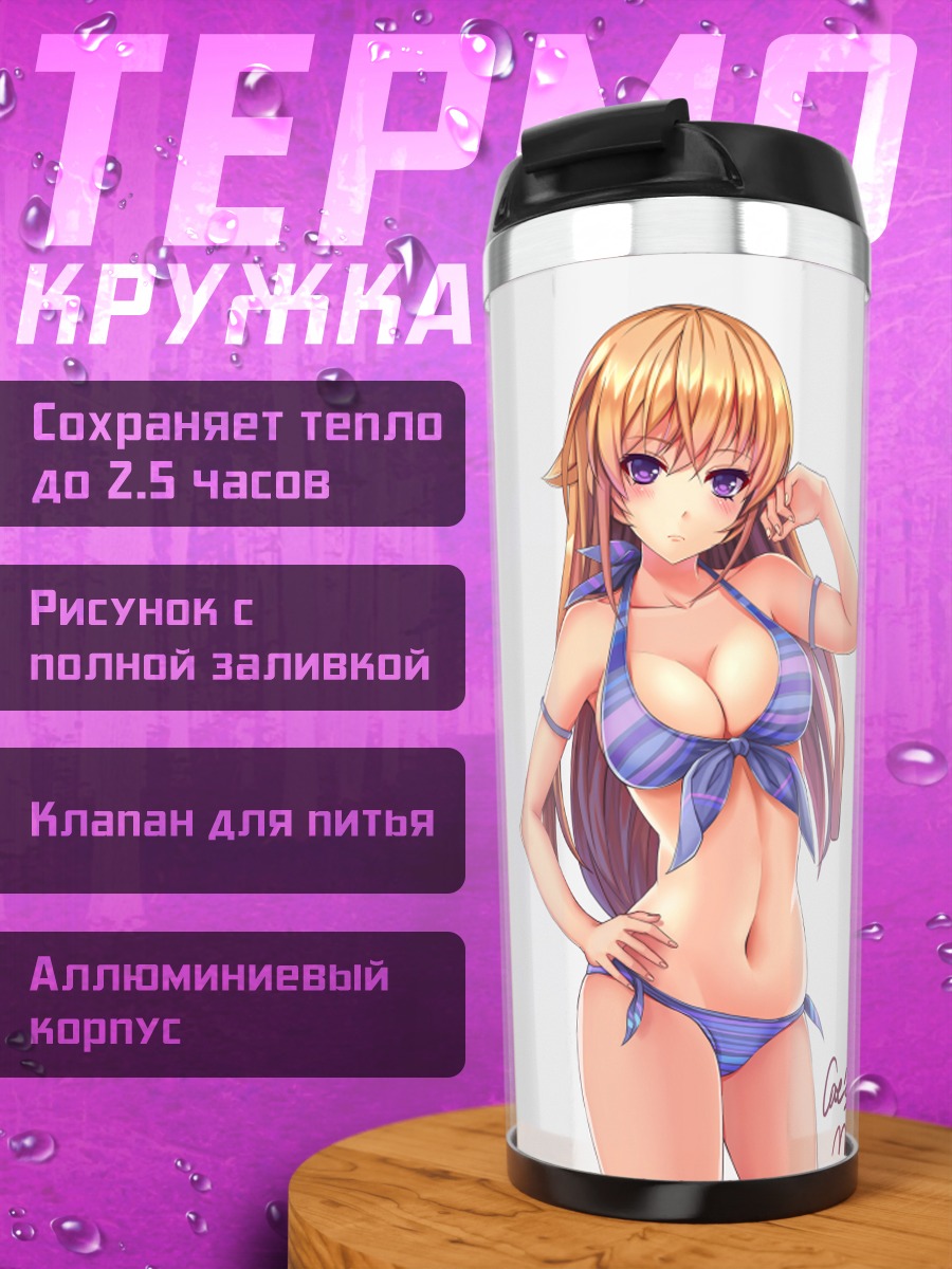 Термокружка Эрина Накири в купальнике