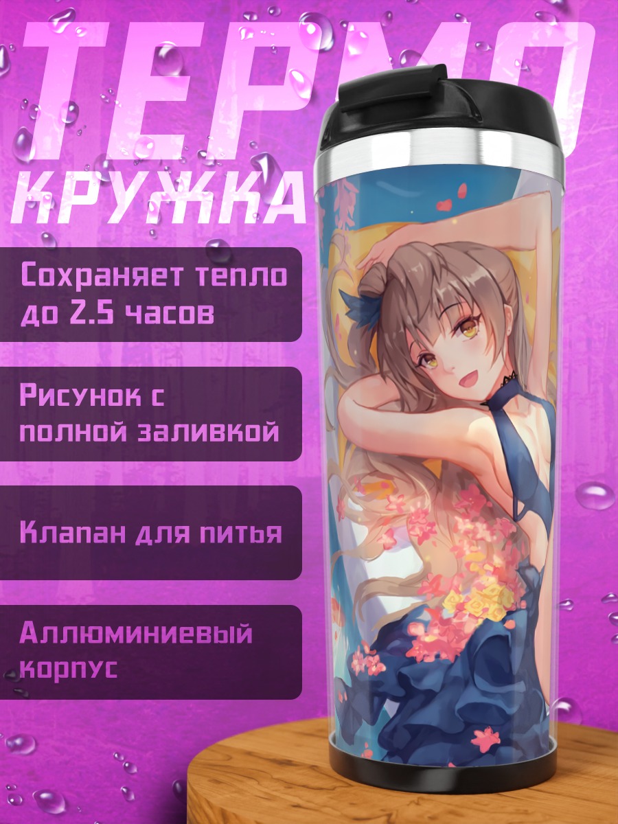 Термокружка Котори Минами в цветах